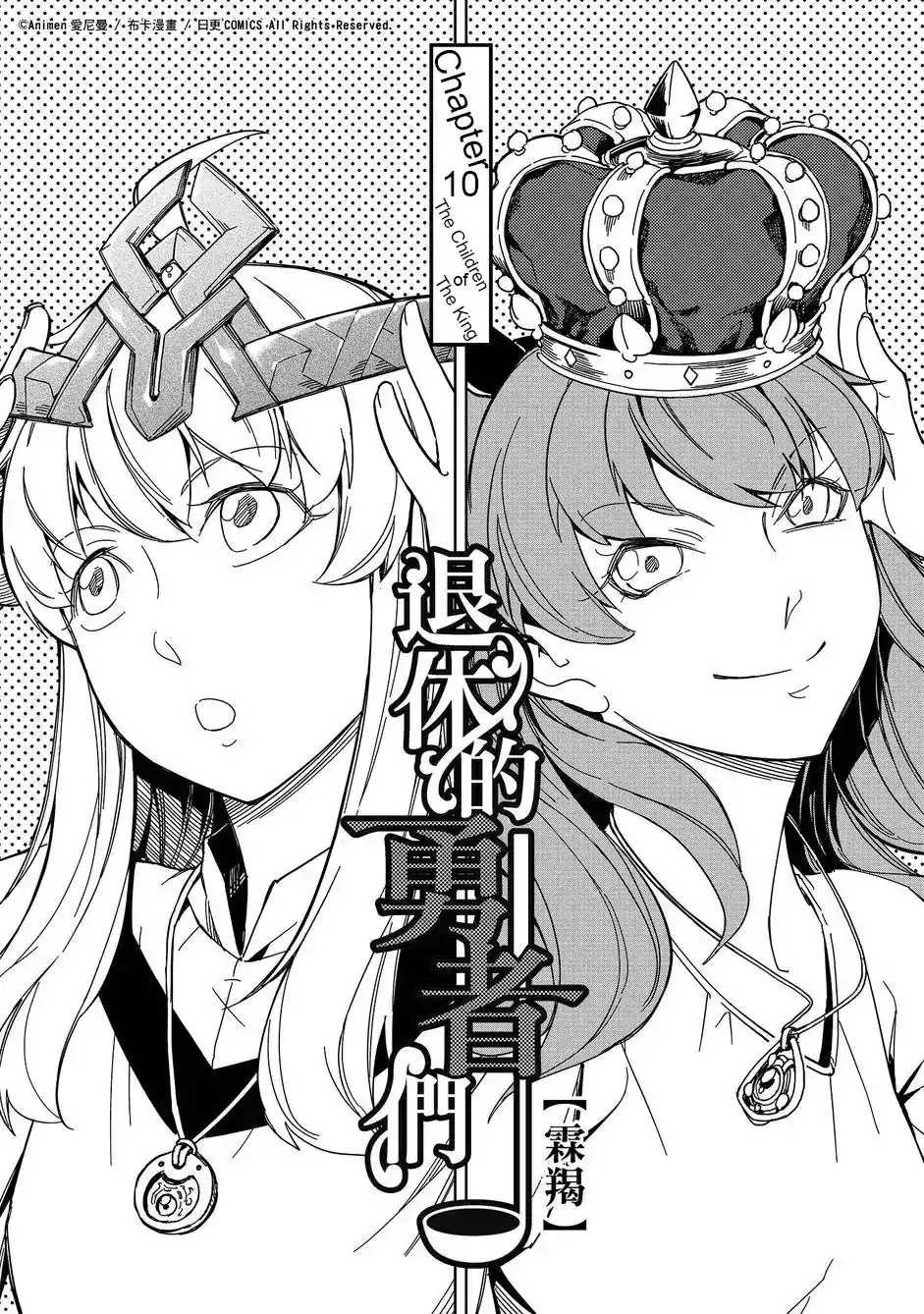 Retired Heroes Chapter 10 2